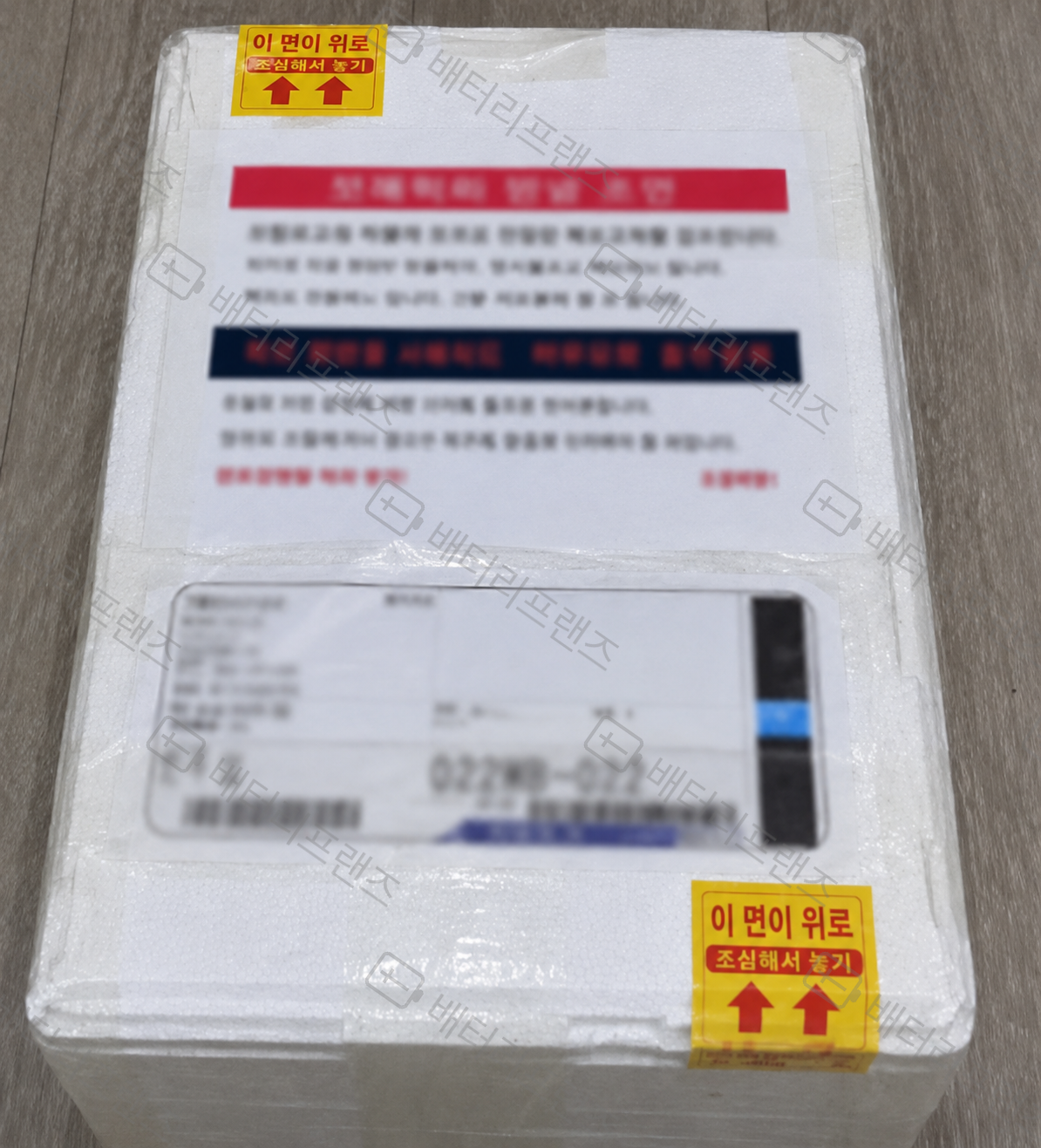 폐배터리 아이스박스 포장 예시