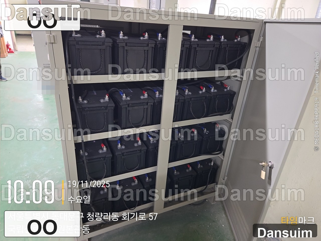 OO 현장 산업용 배터리 교체 전