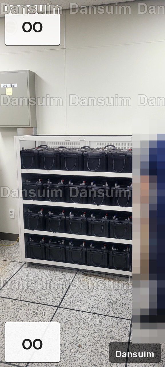 OO 현장 산업용 배터리 교체 전