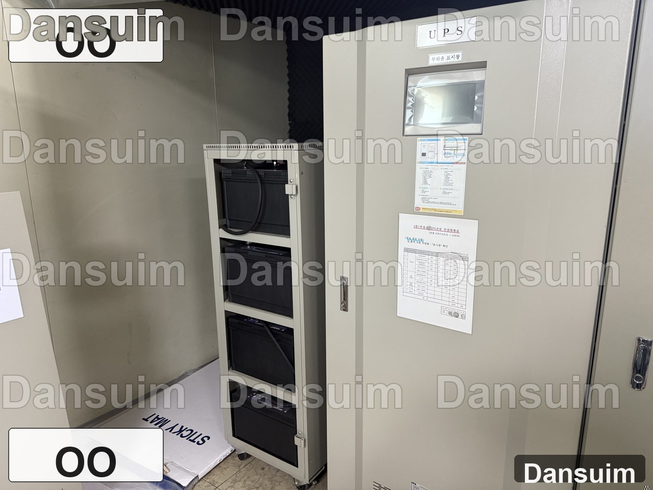 OO 현장 산업용 배터리 교체 전
